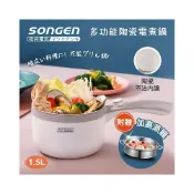 (店+)【SONGEN 松井】多功能 陶瓷電煮鍋/蒸煮鍋/料理鍋/美食鍋 (SG-D723)-附贈不鏽鋼蒸籠