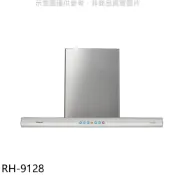 【康是美官方網購】林內【RH-9128】倒T型90公分守護者小鯊導流板排油煙機(全省安裝)(陶板屋券1張)