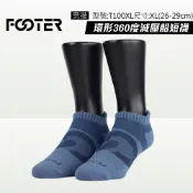 Footer 除臭襪 環形360度減壓船短襪 T100XL-藍 (26-29cm男) 專品藥局【2030373】