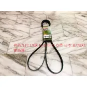 HONDA 喜美九代 K14 12-16 外皮帶 綜合皮帶 整體皮帶 日本 BANDO 美國 GATES 正廠件