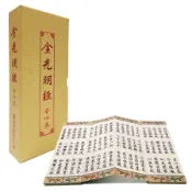 台灣設計 台灣製造  金光明經 佛經