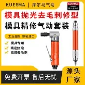 氣動彎頭刻磨機銼刀彎頭大模機刻磨筆模具拋咣去毛刺修型公據套裝