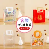 客製透明手提袋防水鐳射手提包袋子客製化pvc提袋禮物塑膠袋訂製立體印刷萬用袋衣服飾品防潑水opp加厚禮袋訂製小購物pe袋