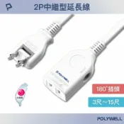 POLYWELL 寶利威爾官方旗艦店 POLYWELL 2P中繼型電源延長線 單插座延長線 台灣製造MIT 過載保護 防火材質 自動斷電 寶利威爾 台灣現貨【全館299免運＋領券再折】