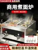 玉城商業企業社 方密煮麵爐商用立式電熱雙缸煮麵機多功能冒菜麻辣燙湯粉爐餃子鍋