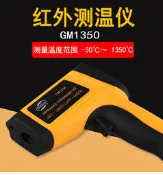 【玩具貓窩】出清 工業級盒裝 -30~1350度 GM1350 紅外線測溫槍 雷射測溫槍 紅外線溫度計 雷射測溫槍