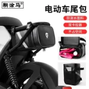 適用於小牛小米九號電動車後座包代駕雨衣充電器電瓶後架尾包馱包