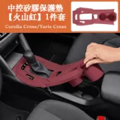 豐田RAV4/Corolla Cross/Yaris Cross/Camry中控硅膠墊排擋水杯面板保護貼改裝用品配件