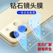 喜挖2店 【喜挖】適用reno16pro鏡頭膜reno15c/14玻璃膜reno13一體reno11攝像頭膜