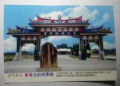 明信片- 空白明信片 金門風光 金門明信片 李光前將軍廟