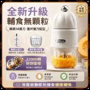隔日🔥現貨免運🚀嬰兒輔食機 多功能寶寶料理機 寶寶輔食機 小型多功能料理機 電動打泥機 米糊機 食物調理機 研磨機預購