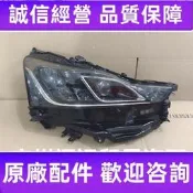 台灣現貨適用凌志 IS300 300F原廠原裝大燈高配LED總成低配升級日行燈