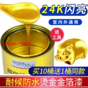 挪威的森林 【應有盡有咨詢客服】超亮金箔漆燙金漆油性閃光黃金漆金色油漆水性金粉漆金屬漆防銹漆