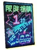 (燈光專家) LED~螢光寫字板~電子黑板~廣告~招牌~燈飾~餐廳菜單看板~(可立在桌上)~付腳架