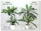 ◎花語人造花資材◎葉材＊18吋鋸齒葉山蘇＊蕨類~園藝盆栽~山水景觀造景~庭園裝飾~攝影