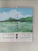 【露天書寶二手書T1/繪本_UEG】記得那個地方_阿力金吉兒