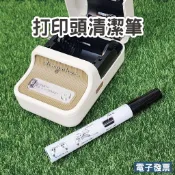 標籤機打印頭清潔筆 熱感應標籤機專用 精臣標籤機及其他熱感應標籤機均可使用