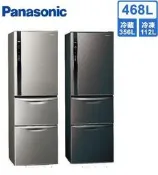 【Panasonic 國際牌】468公升 一級能效 三門變頻冰箱 絲紋灰(NR-C479HV-L) - 含基本安裝