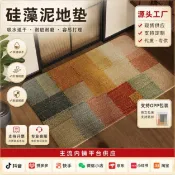 昕購商鋪 48H出貨中式復古拼接格子硅藻泥地墊浴室衛生間吸水速干易打理腳墊可代發