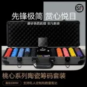 德州撲克牌籌碼件組專業德州陶瓷籌碼幣定製無面值籌碼棋牌室 專用