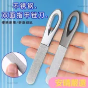 【速達】德國精工180目金剛砂指甲銼刀不銹鋼雙麵打磨器美甲工具高檔銼條 YOT8TWFH