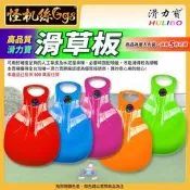 HULIBO滑力寶滑草板 (單入裝) 紅/藍/粉紅/橘/綠 5色選1 滑草滑沙滑雪水泥溜滑梯 安全檢驗合格