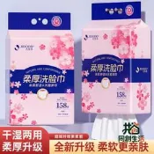 【同創】吉多多洗臉壁掛式擦臉幹濕兩用洗面95g家後潔面