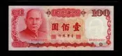 鈔342 民國76年100元紙鈔 000豹子尾 全新無折