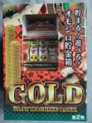 吃角子老虎機(只有一種)