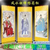 楊筠鬆畫像掛畫楊公祖師神像畫楊救貧掛像 屋老宅卷軸畫多款可選 ZH1208