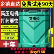 大誠優選 {可打統編 保固一年}艾維倫農用電動噴霧器鋰電充電背負式高壓攪拌打藥機噴壺噴灑機