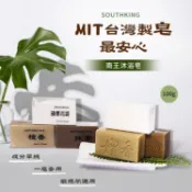 南王 抹草皂／檀香皂／蘋果花語皂 100g 香皂 肥皂 洗澡 洗手 南王肥皂 沐浴 日常清潔【美妝報報】D100018
