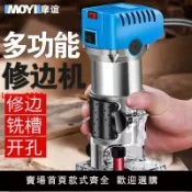 白日夢想家 【台灣公司 超低價】電動修邊機倒裝板電木銑木工神器工具大全雕刻機鑼機鋁塑板開槽機