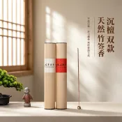 紫菀百貨店 天然老山檀百年香沉香家用供香拜拜香佛香天然香熏香線香