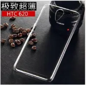 【FUFU SHOP 】HTC Desire 620 620G Dual sim 硬殼保護套 水晶殼 透明殼