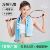 全場客製【毛巾】客製化運動毛巾健身房墊巾專用速乾吸汗冰涼巾男女擦汗跑步羽毛球可客製化