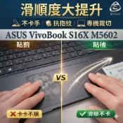 【Ezstick】ASUS VivoBook S16X M5602 M5602QA TOUCH PAD 觸控板保護貼
