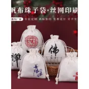 端午節香包香囊空袋子帆布袋束口袋收納袋抽繩袋首飾布袋12X15CM