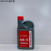 油什麼 NISSAN CVT NS-3 日產 CVT FLUID NS3 無段變速變速箱油 變速箱油 變速箱潤滑油 紅色