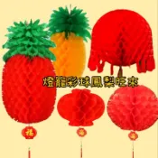 1入/2入享優惠開幕開業彩球大彩球剪綵揭布90cm60cm30cm大彩球 鳳梨彩球 燈籠彩球 圓形彩球