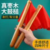 協貿國際日用品生活館 玄鶴鼓槌鼓錘鼓棒實木木質打鼓棒一對牛皮鼓大鼓鼓棒耐用鼓錘棒