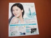 ★星情報報小屋★宋慧喬雜誌內頁1張  m-47