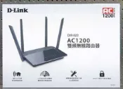 D-Link DIR-822 AC1200 雙頻無線路由器分享器