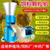 玖仟甄選館 【店長推薦】【大甩賣】家用飼料顆粒機干濕兩用全自動雞鴨鵝豬制粒機秸稈造粒