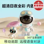 天天優選百貨 精選好物【現貨速發】【臺灣】監視器 智能無線攝像頭監控器家用360度全景高清手機遠程夜視室內帶