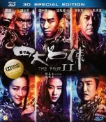 藍光BD  BD50-3D 四大名捕2 2D+3D  2013年度古裝動作大  50G 80-043