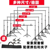免運 可打統編 2.6*3米攝影背景架 拍照背景布支架 背景掛布伸縮桿直播綠幕綠布