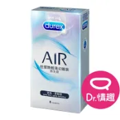 杜蕾斯 AIR 輕薄幻隱裝保險套 8入/盒 原廠公司貨 Dr.情趣 台灣現貨 薄型衛生套 避孕套 安全套