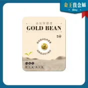【金王】炫麗金豆🌱[0.5錢~1錢]｜9999純金🧈附保證書🔒小資儲蓄投資 純金豆 小金豆 黃金豆子 一台錢 一錢