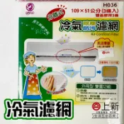 台南東區 冷氣濾網 冷氣濾棉 除塵濾網 防汙濾網 外貼式濾網 濾棉